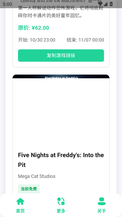 Epic免费游戏助手app下载v1.0 安卓版 Epic免费游戏助手app下载v1.0 安卓版