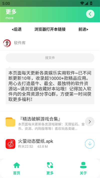 Epic免费游戏助手app下载v1.0 安卓版 Epic免费游戏助手app下载v1.0 安卓版