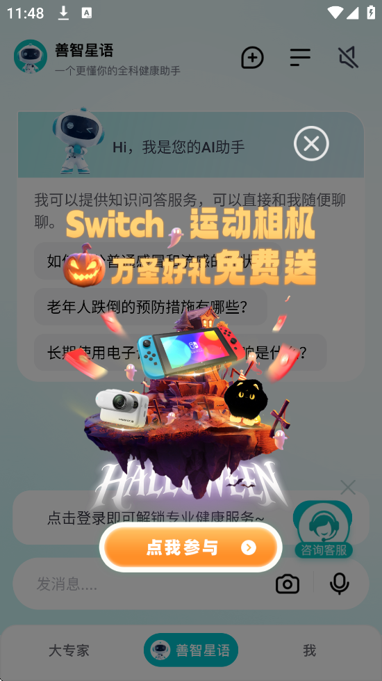 רҽٷذװv10.0.16 ׿