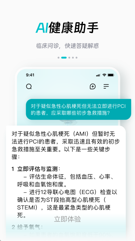 רҽٷذװv10.0.16 ׿