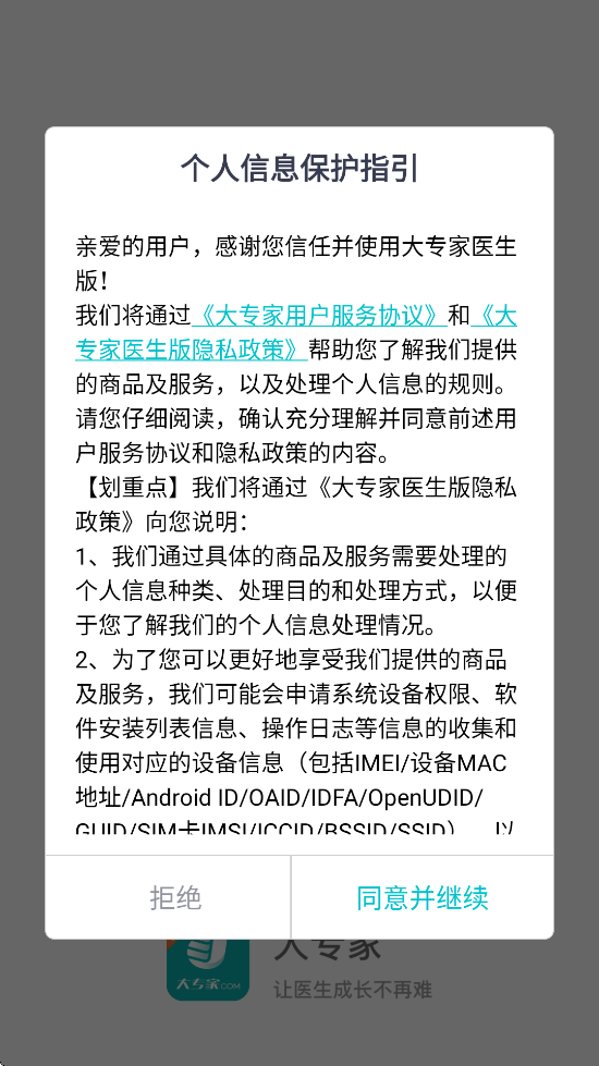 רҽٷذװv10.0.16 ׿