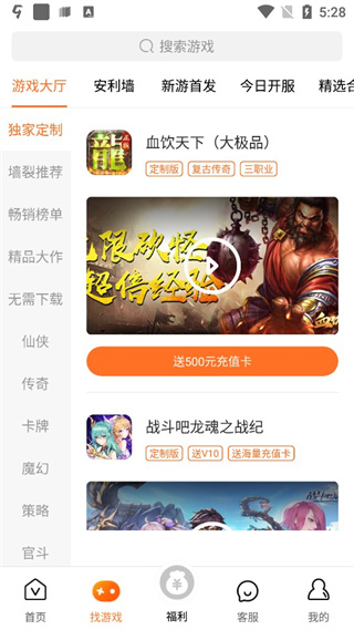 V游app官方下载v2.0.0 安卓版 V游app官方下载v2.0.0 安卓版