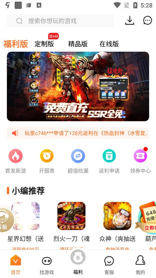 V游app官方下载v2.0.0 安卓版 V游app官方下载v2.0.0 安卓版