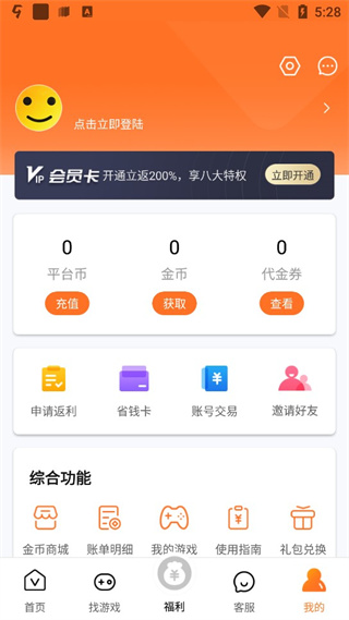 V游app官方下载v2.0.0 安卓版 V游app官方下载v2.0.0 安卓版