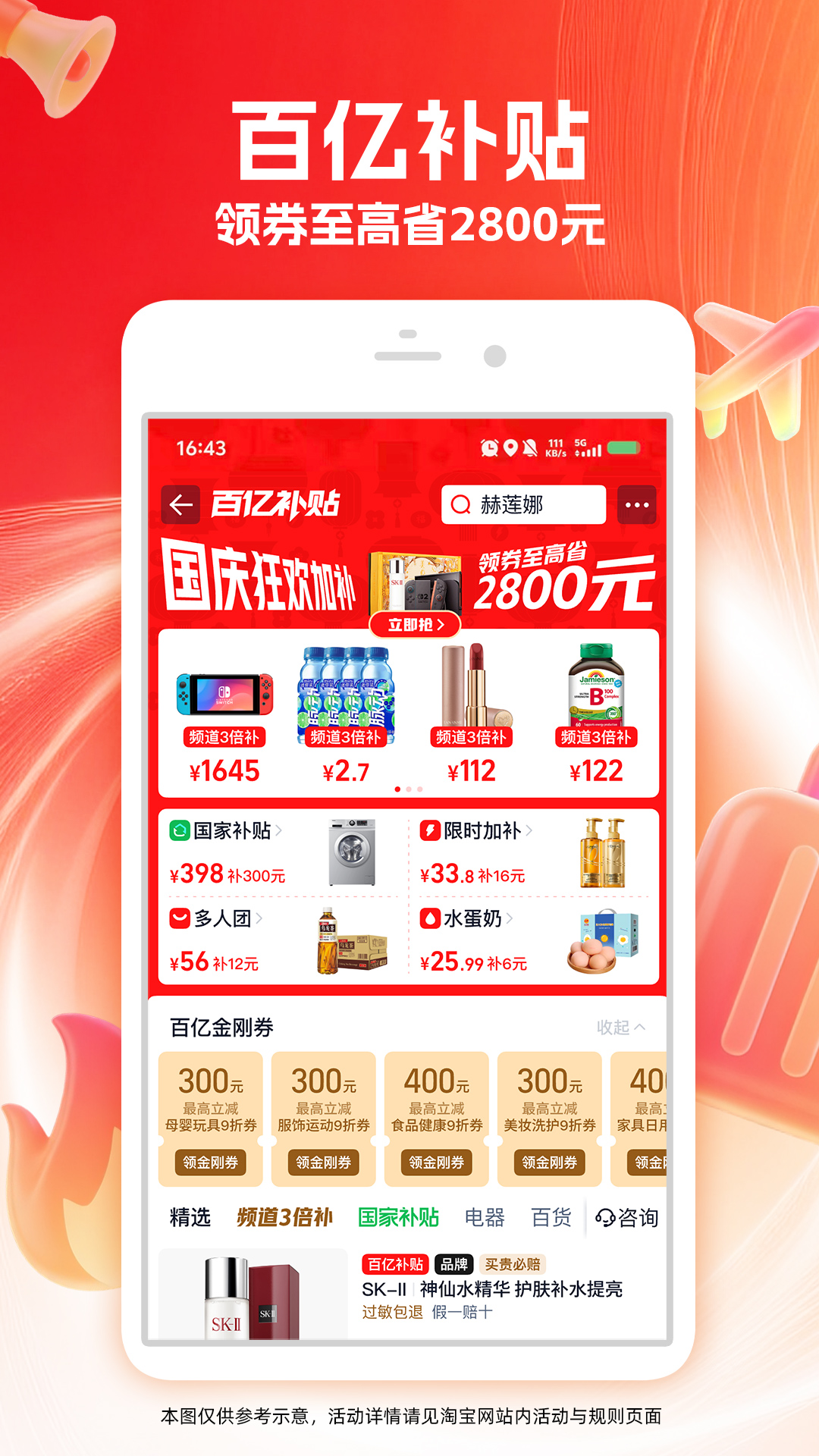 淘宝闪购app官方版下载(饿了么)v11.28.68 手机版 淘宝闪购app官方版下载(饿了么)v11.28.68 手机版