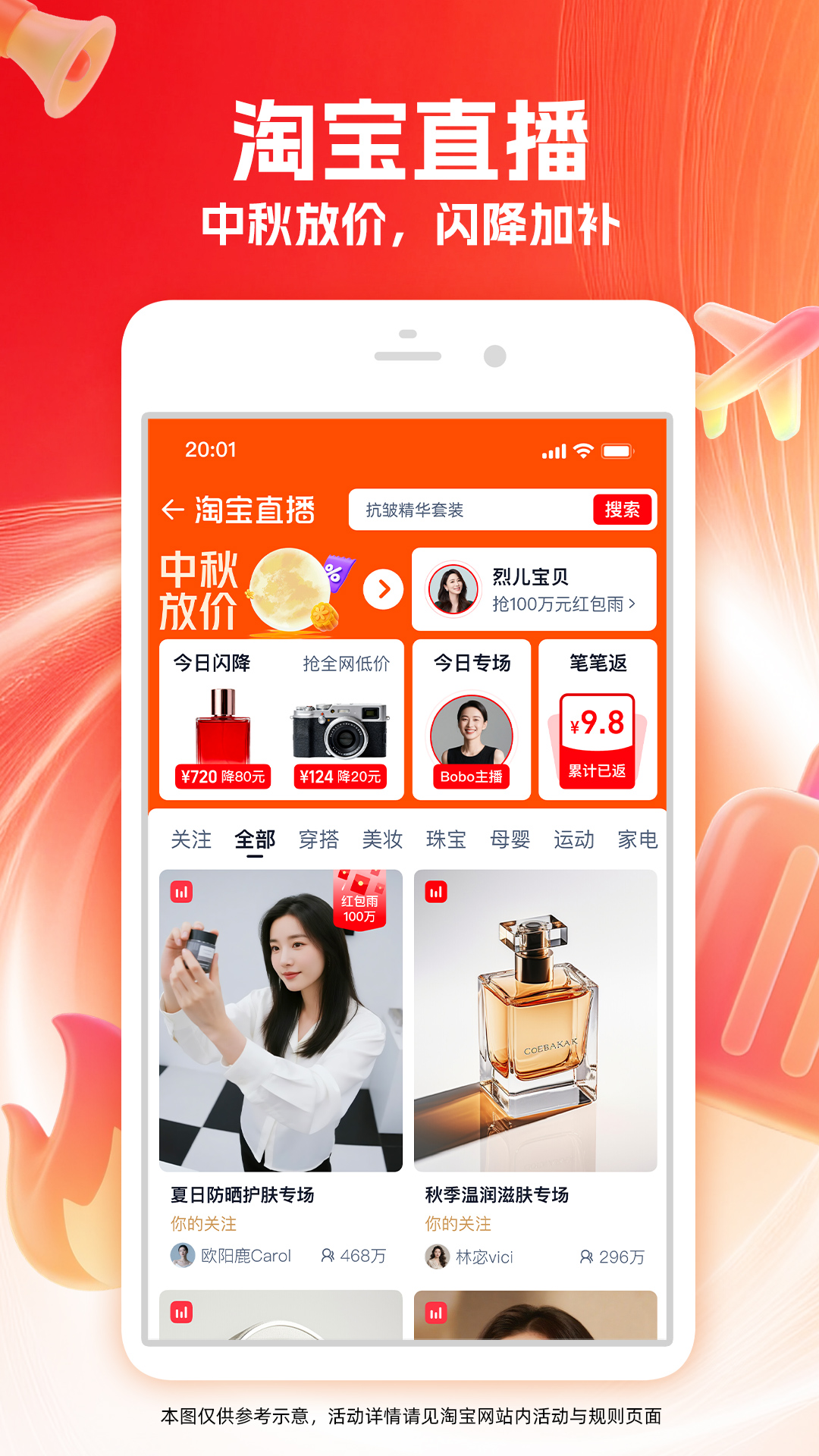 淘宝闪购app官方版下载(饿了么)v11.28.68 手机版 淘宝闪购app官方版下载(饿了么)v11.28.68 手机版