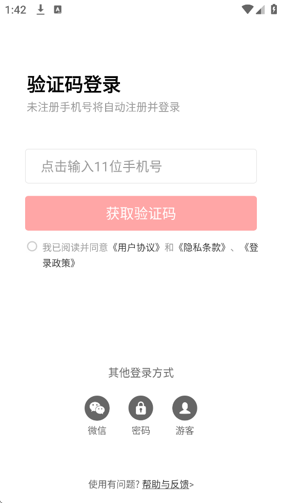 医学界医生站官方正版下载安装v8.6.4 安卓版 医学界医生站官方正版下载安装v8.6.4 安卓版