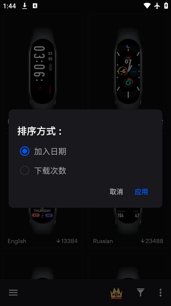 小米手环5表盘自定义工具官方版下载v6.0.0.1 安卓版 小米手环5表盘自定义工具官方版下载v6.0.0.1 安卓版