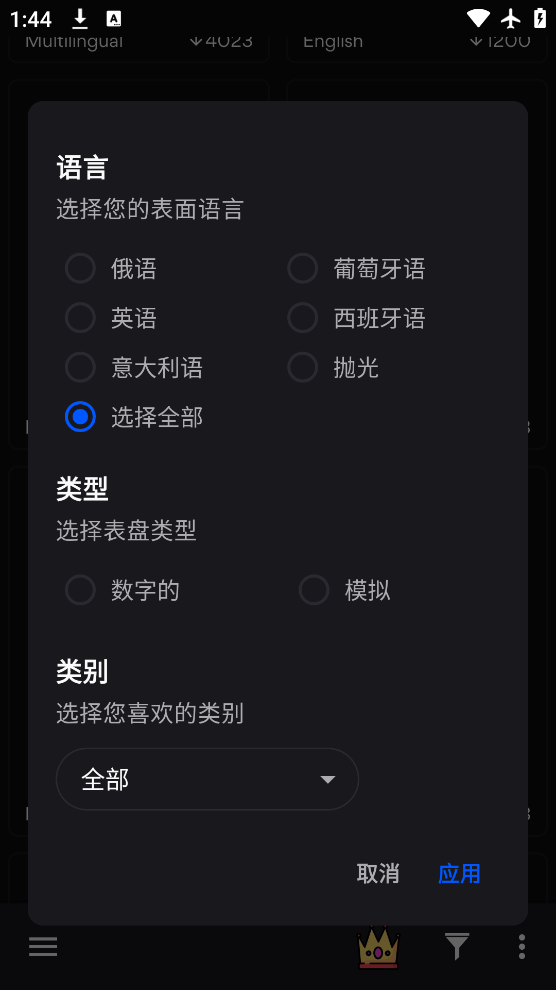 小米手环5表盘自定义工具官方版下载v6.0.0.1 安卓版 小米手环5表盘自定义工具官方版下载v6.0.0.1 安卓版