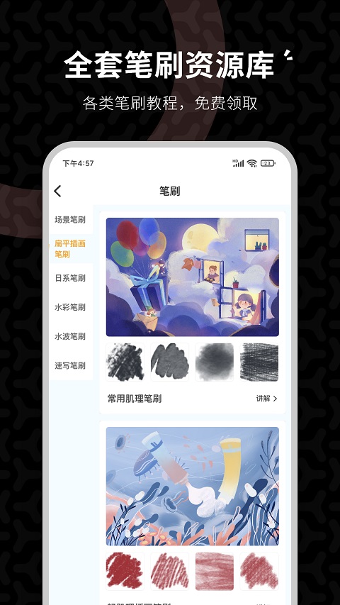 羊驼cg绘画app最新版下载v3.6.7 安卓版 羊驼cg绘画app最新版下载v3.6.7 安卓版