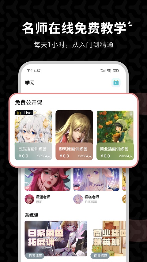 羊驼cg绘画app最新版下载v3.6.7 安卓版 羊驼cg绘画app最新版下载v3.6.7 安卓版