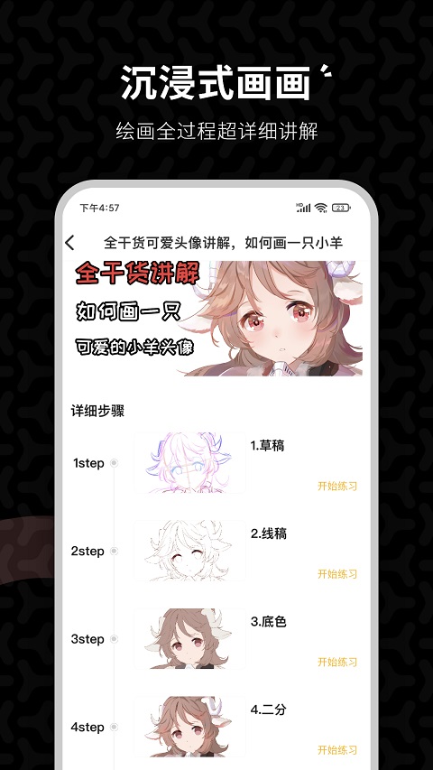 羊驼cg绘画app最新版下载v3.6.7 安卓版 羊驼cg绘画app最新版下载v3.6.7 安卓版