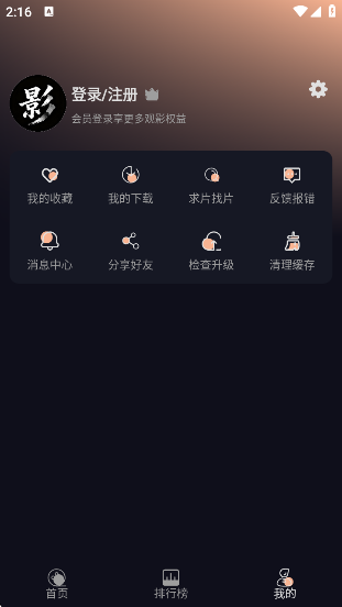 万能影院纯净版v1.0.4 安卓版 万能影院纯净版v1.0.4 安卓版