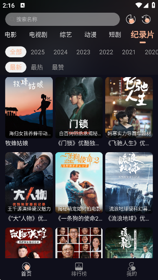 万能影院纯净版v1.0.4 安卓版 万能影院纯净版v1.0.4 安卓版