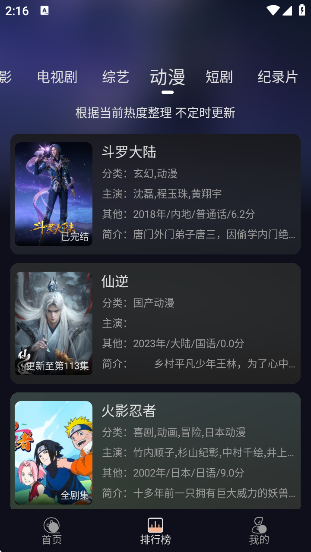 万能影院纯净版v1.0.4 安卓版 万能影院纯净版v1.0.4 安卓版