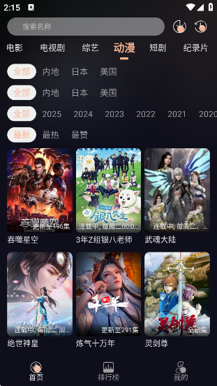万能影院纯净版v1.0.4 安卓版 万能影院纯净版v1.0.4 安卓版