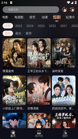 万能影院纯净版v1.0.4 安卓版 万能影院纯净版v1.0.4 安卓版