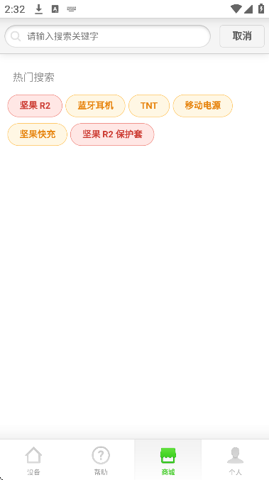 畅呼吸空气净化器appv1.3.3 官方版 畅呼吸空气净化器appv1.3.3 官方版