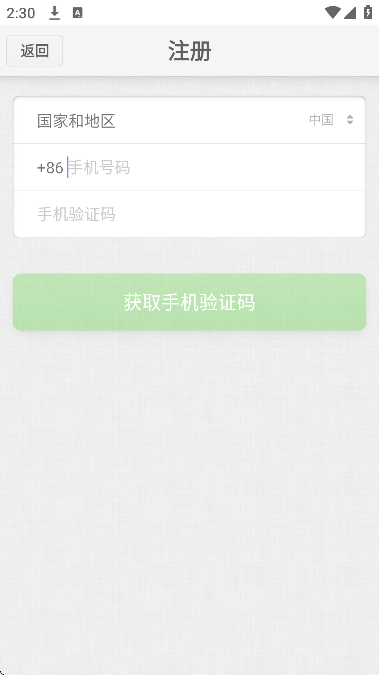畅呼吸空气净化器appv1.3.3 官方版 畅呼吸空气净化器appv1.3.3 官方版