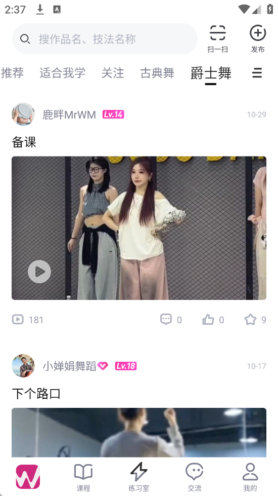 中舞网app下载官方安卓版v6.1.9 手机版 中舞网app下载官方安卓版v6.1.9 手机版