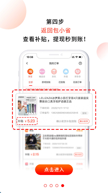 包小省官方免费下载v3.7.5 最新版 包小省官方免费下载v3.7.5 最新版