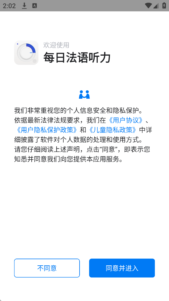 每日法语听力软件app下载安装安卓版v25.10.1 最新版 每日法语听力软件app下载安装安卓版v25.10.1 最新版