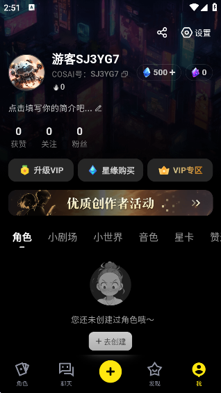 COSAI国际服最新版v2.23.1 安卓版 COSAI国际服最新版v2.23.1 安卓版