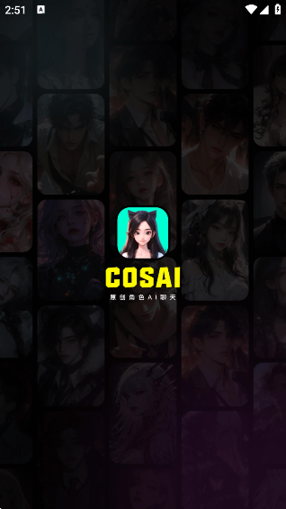 COSAI国际服最新版v2.23.1 安卓版 COSAI国际服最新版v2.23.1 安卓版