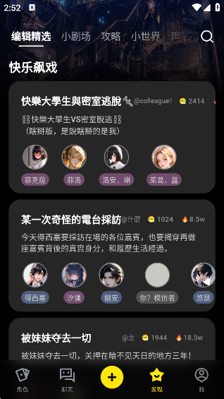 COSAI国际服最新版v2.23.1 安卓版 COSAI国际服最新版v2.23.1 安卓版