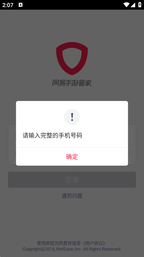 网易手游管家安卓版下载安装最新版v2.7.2 安卓版 网易手游管家安卓版下载安装最新版v2.7.2 安卓版