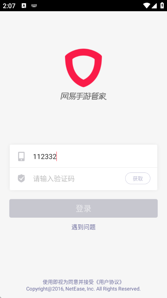 网易手游管家安卓版下载安装最新版v2.7.2 安卓版 网易手游管家安卓版下载安装最新版v2.7.2 安卓版
