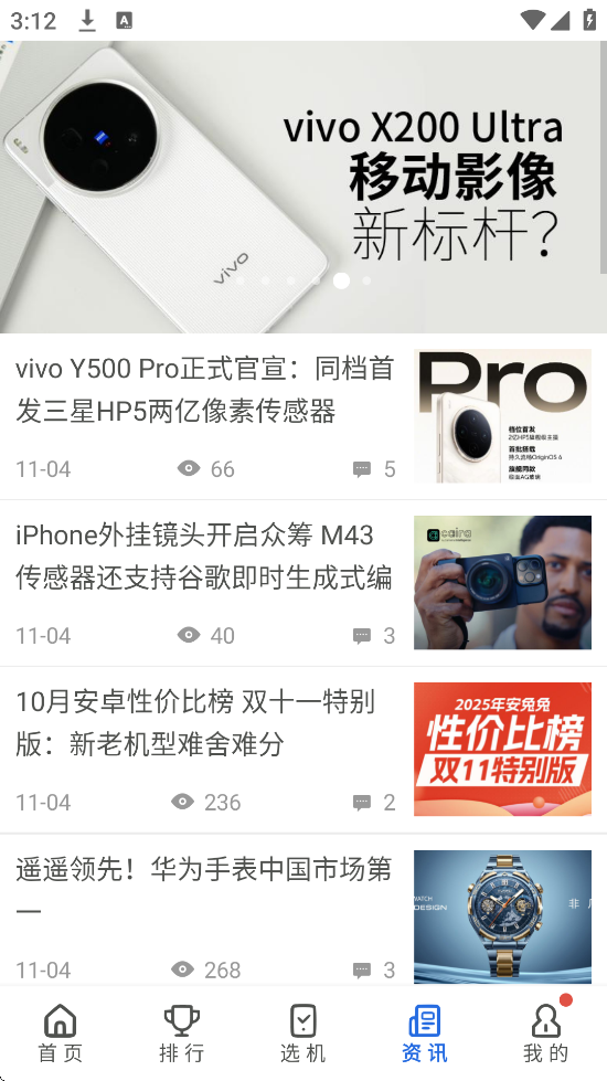 安兔兔跑分最新版本下载安装(安兔兔评测)v11.0.5 官方版 安兔兔跑分最新版本下载安装(安兔兔评测)v11.0.5 官方版