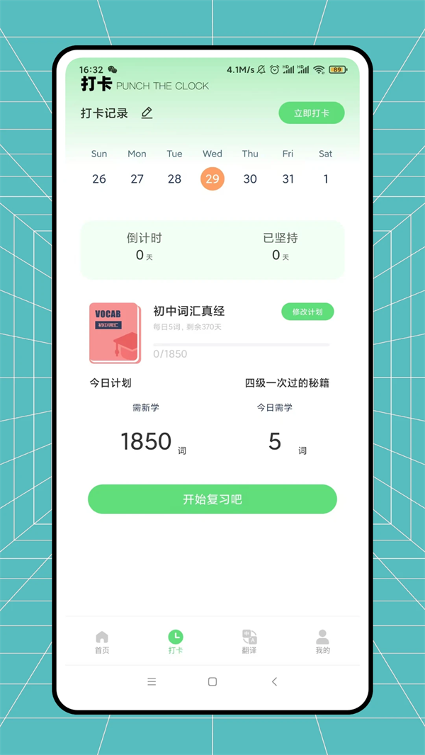 日常口语app下载官方正版v2.0.0 免费版 日常口语app下载官方正版v2.0.0 免费版