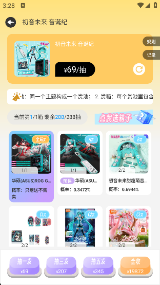 桃乐一番app下载v3.0 安卓版 桃乐一番app下载v3.0 安卓版