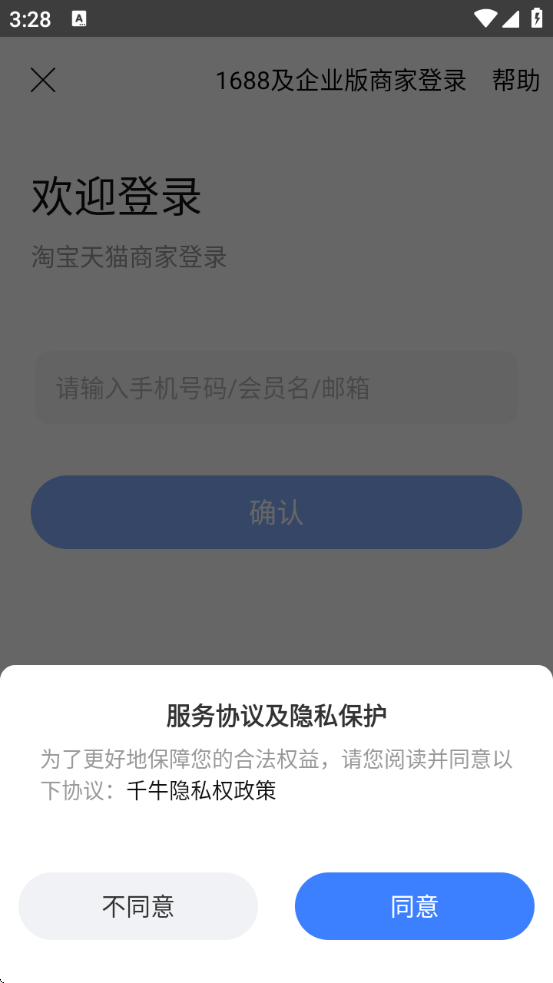 ǧţҰٷֻ°v9.8.510 ׿