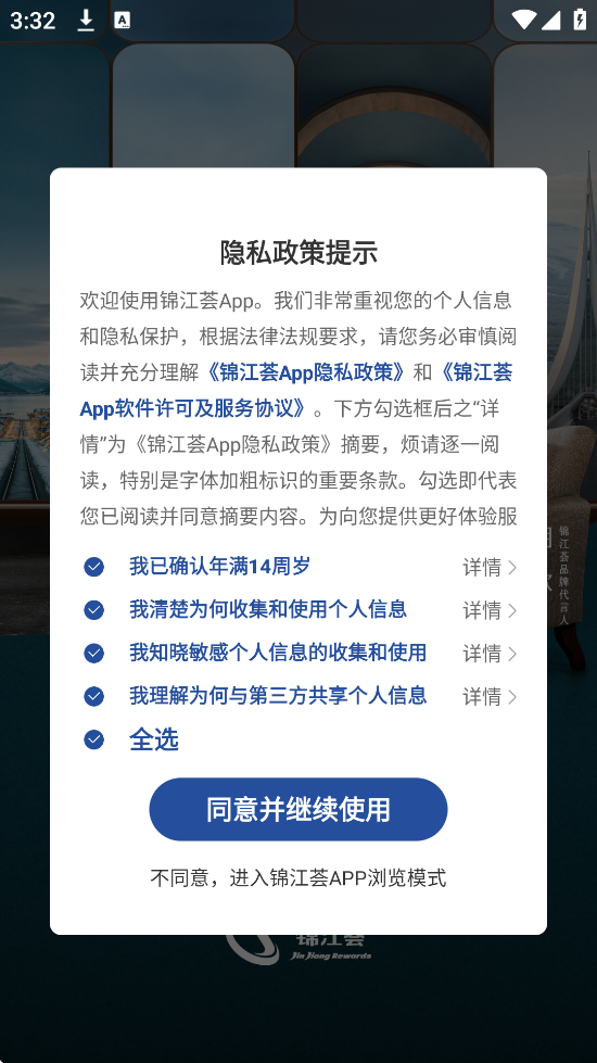 锦江荟软件最新版本下载安装v6.2.4 手机版 锦江荟软件最新版本下载安装v6.2.4 手机版