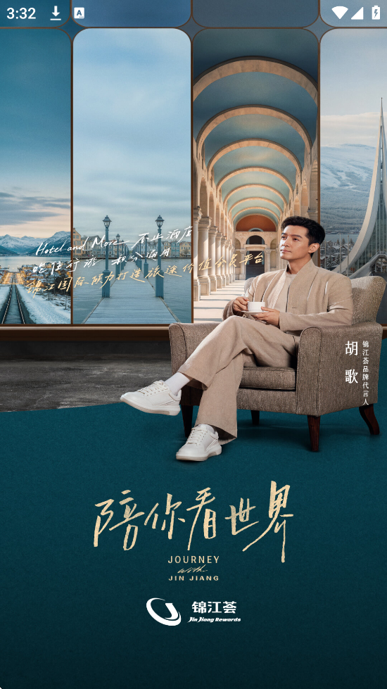 锦江荟软件最新版本下载安装v6.2.4 手机版 锦江荟软件最新版本下载安装v6.2.4 手机版