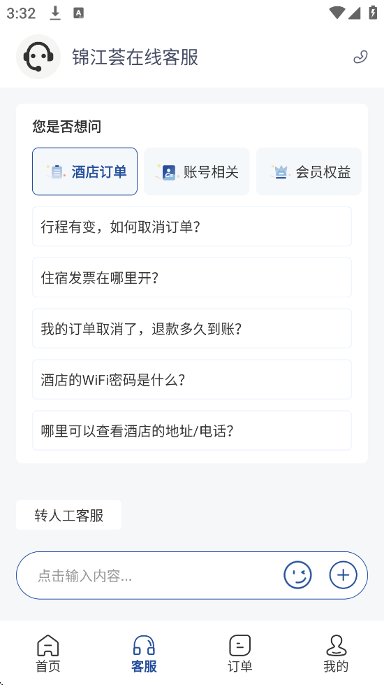 锦江荟软件最新版本下载安装v6.2.4 手机版 锦江荟软件最新版本下载安装v6.2.4 手机版