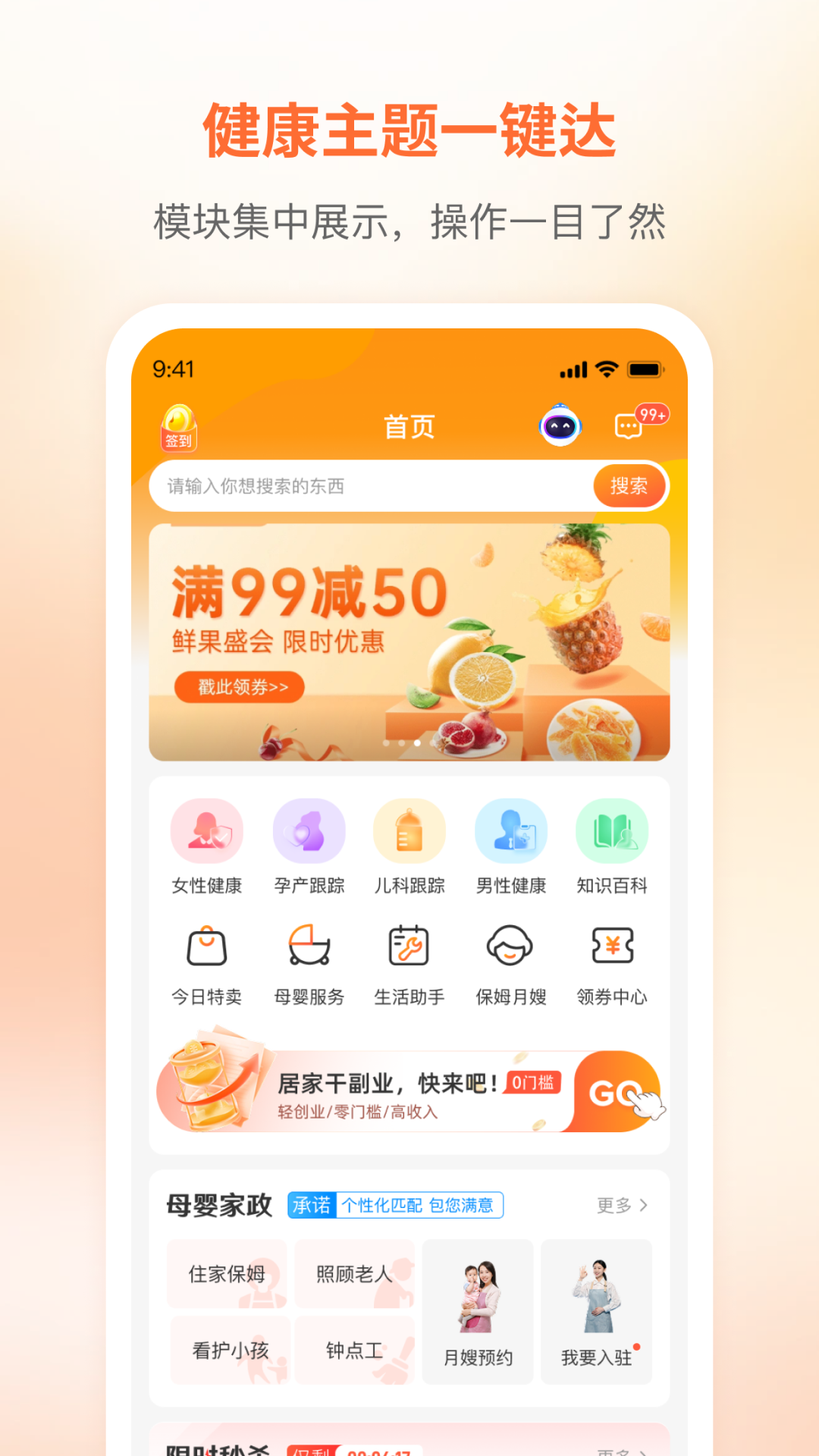 咪婴伴侣app官方版下载v1.9.5 手机版 咪婴伴侣app官方版下载v1.9.5 手机版