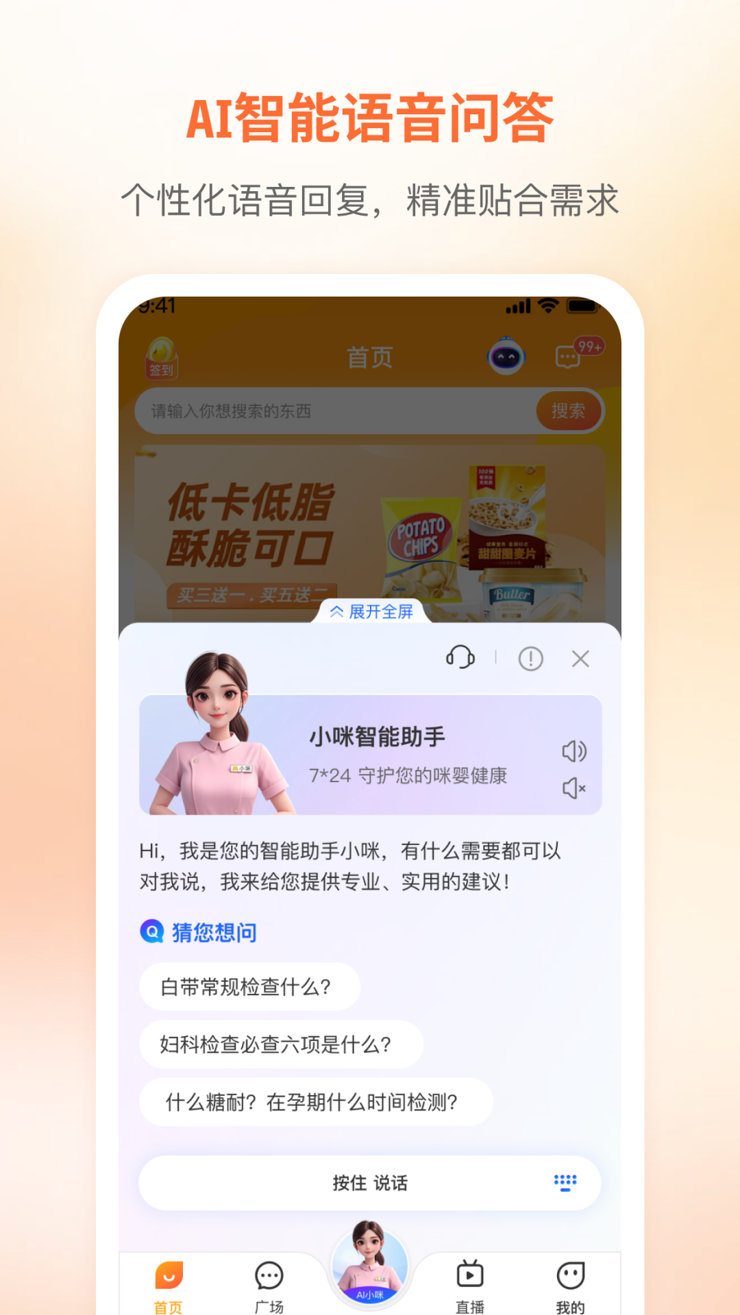 咪婴伴侣app官方版下载v1.9.5 手机版 咪婴伴侣app官方版下载v1.9.5 手机版