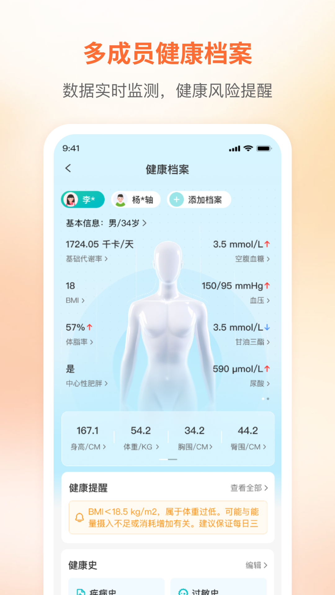 咪婴伴侣app官方版下载v1.9.5 手机版 咪婴伴侣app官方版下载v1.9.5 手机版