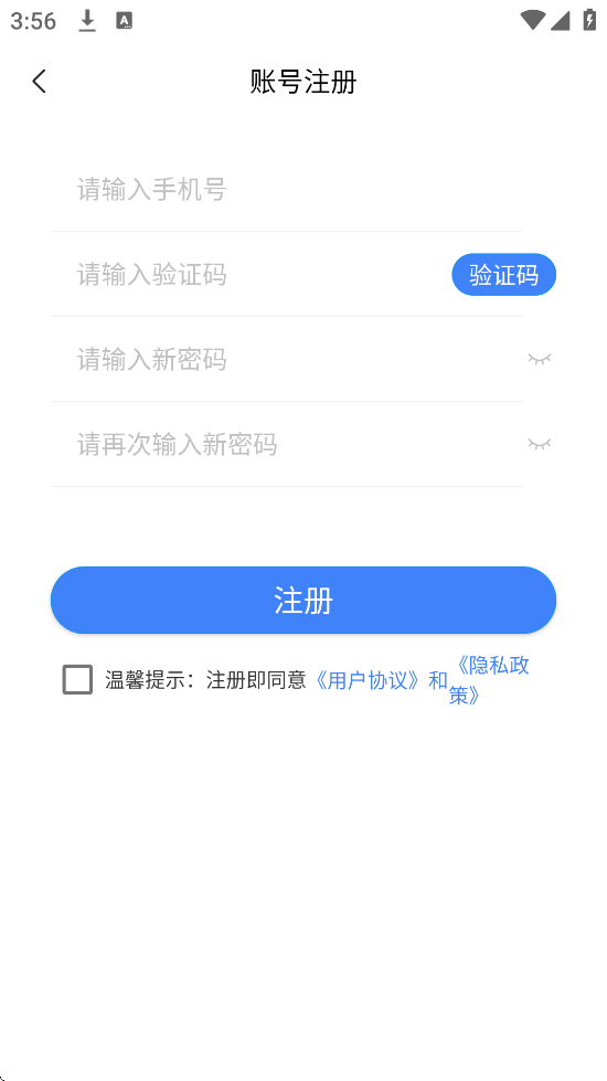 e会学手机版下载安装v3.4.5 最新版 e会学手机版下载安装v3.4.5 最新版