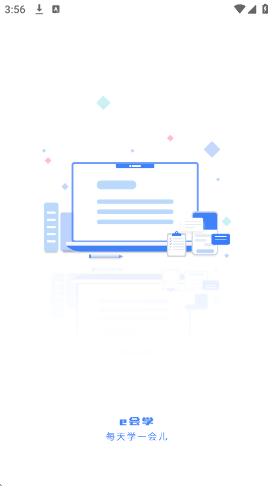 e会学手机版下载安装v3.4.5 最新版 e会学手机版下载安装v3.4.5 最新版