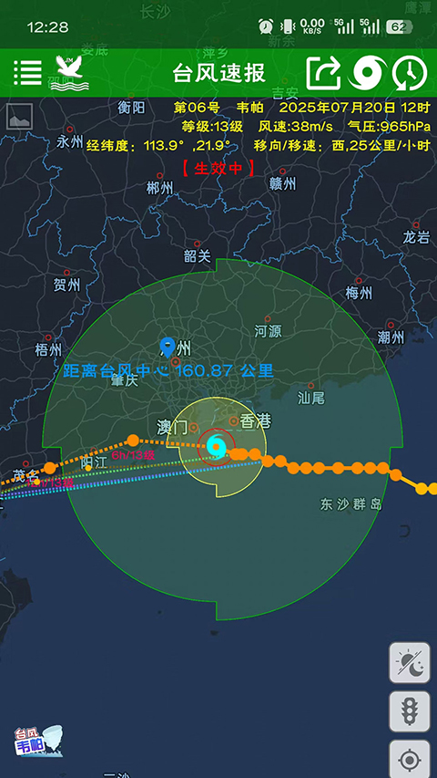 健茂台风速报app安卓版下载安装v1.16.2 最新版 健茂台风速报app安卓版下载安装v1.16.2 最新版