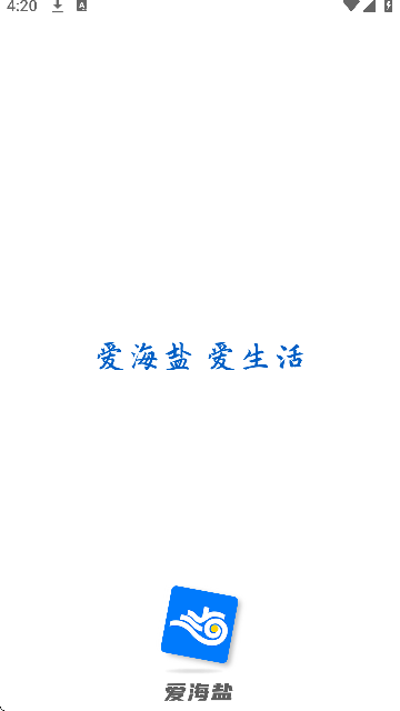 爱海盐APP官方免费下载最新版本v3.0.63.0 手机版 爱海盐APP官方免费下载最新版本v3.0.63.0 手机版