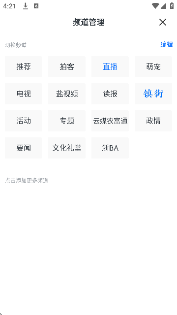 爱海盐APP官方免费下载最新版本v3.0.63.0 手机版 爱海盐APP官方免费下载最新版本v3.0.63.0 手机版