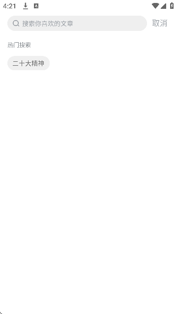 爱海盐APP官方免费下载最新版本v3.0.63.0 手机版 爱海盐APP官方免费下载最新版本v3.0.63.0 手机版