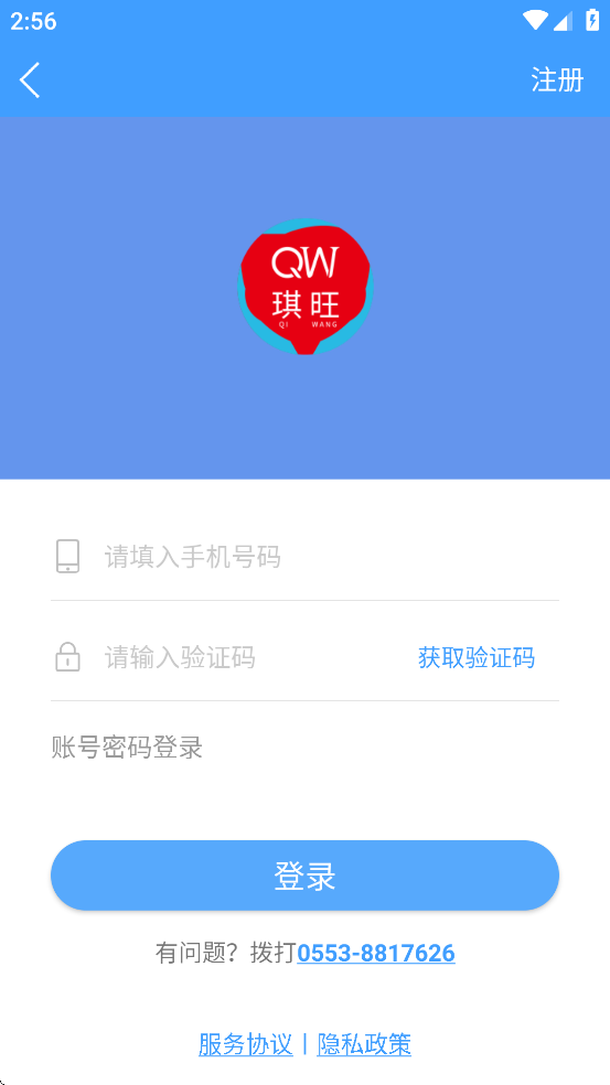 琪旺货运最新版下载v1.0.1 手机版 琪旺货运最新版下载v1.0.1 手机版