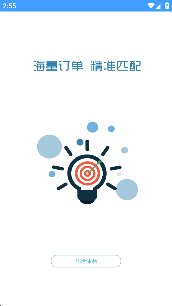 琪旺货运最新版下载v1.0.1 手机版 琪旺货运最新版下载v1.0.1 手机版