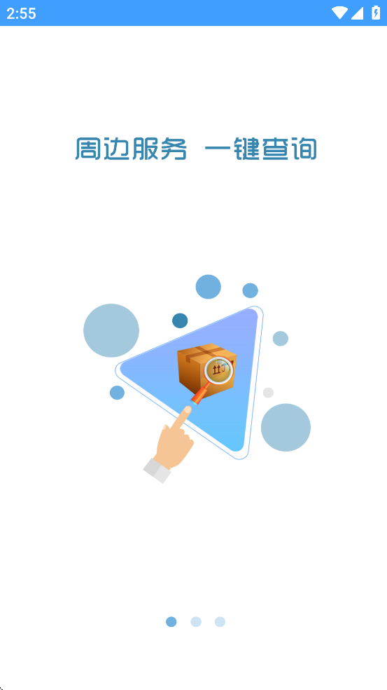 琪旺货运最新版下载v1.0.1 手机版 琪旺货运最新版下载v1.0.1 手机版